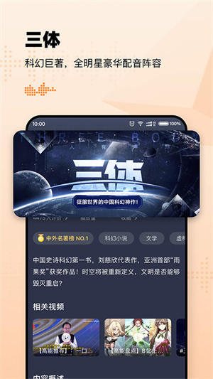 懒人听书–海量有声小说 20260830181839_260194.jpg