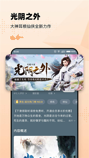 懒人听书–海量有声小说 20260830181839_960862.jpg