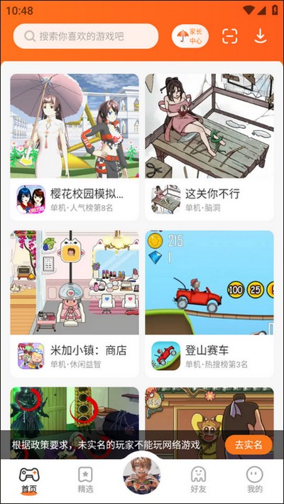 233乐园–游戏正版下载 20260830181900_499988.jpg