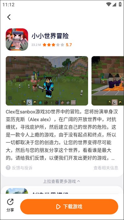 233乐园–游戏正版下载 20260830181901_575988.jpg