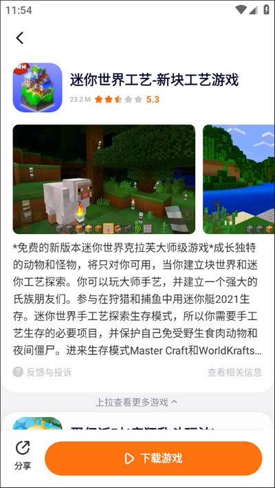 233乐园–游戏正版下载 20260830181902_729397.jpg