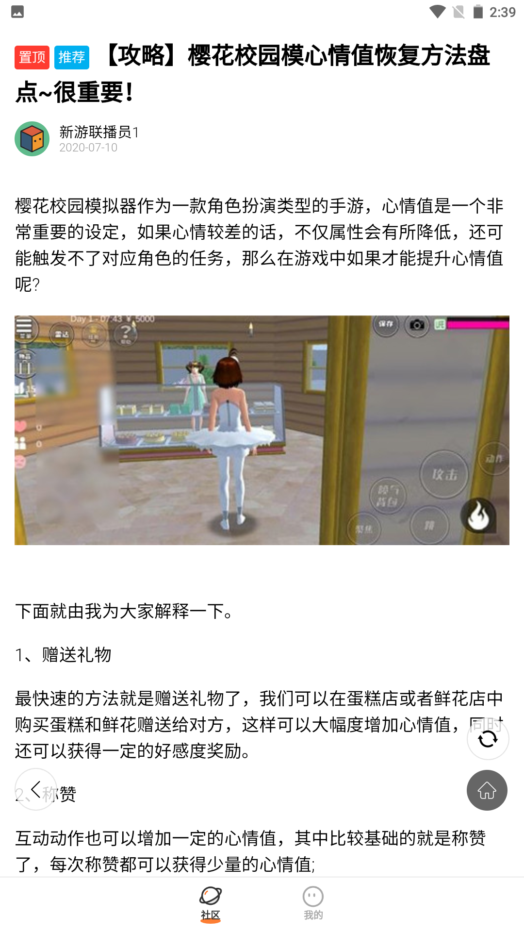 二三三乐园–正版游戏下载 20260830181939_918649.png