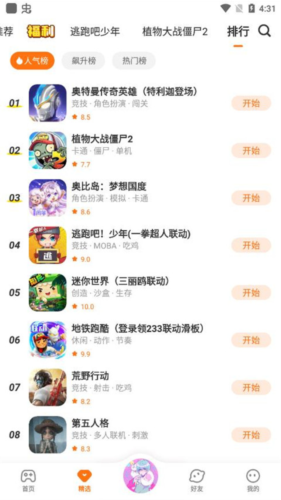 233游戏乐园–游戏下载平台 20260830182014_015553.png