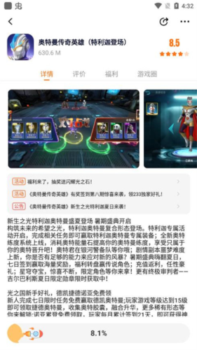 233游戏乐园–游戏下载平台 20260830182016_511084.png