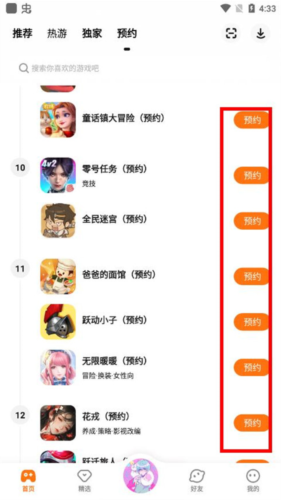 233游戏乐园–游戏下载平台 20260830182017_019113.png