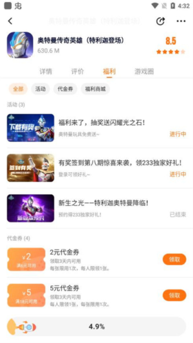 233游戏乐园–游戏下载平台 20260830182017_559922.png