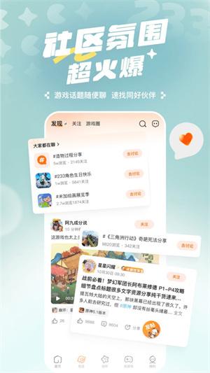 233乐园游戏助手–游戏下载平台 20260830182200_782138.jpg