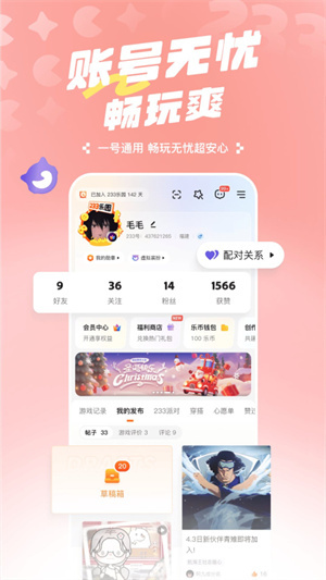 233乐园游戏助手–游戏下载平台 20260830182201_815492.jpg