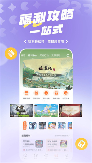 233乐园游戏助手–游戏下载平台 20260830182202_270139.jpg