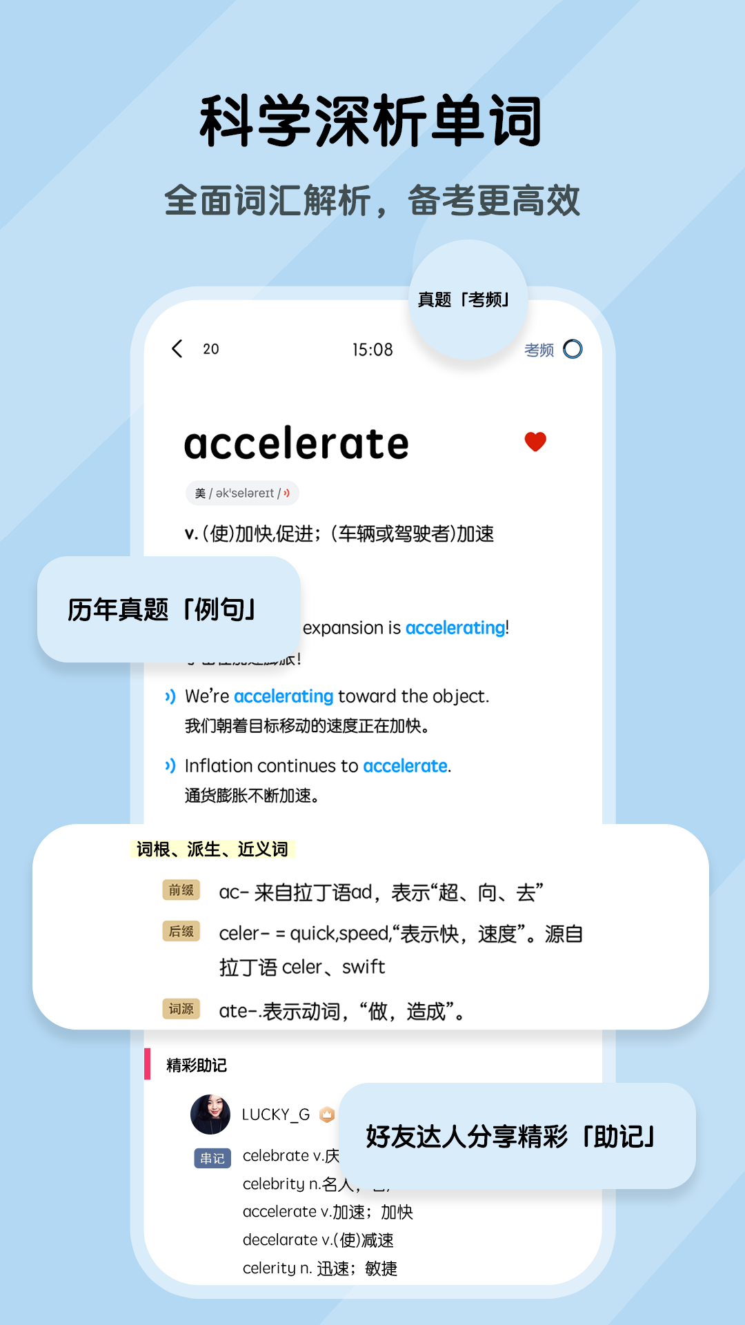 背词达人–英语单词背诵神器 20260830182447_661329.png