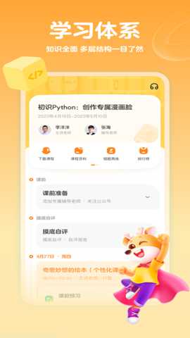 编程科普工坊–编程入门教程 20260830182530_205501.jpg