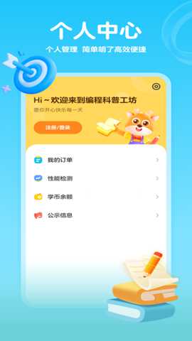 编程科普工坊–编程入门教程 20260830182531_100332.jpg