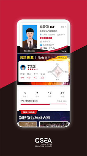 体教联盟–体育教育服务平台 20260830182607_274846.jpg