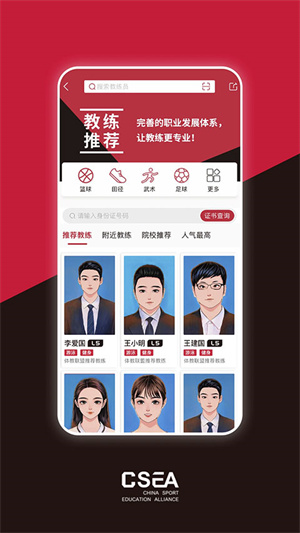 体教联盟–体育教育服务平台 20260830182608_167314.jpg