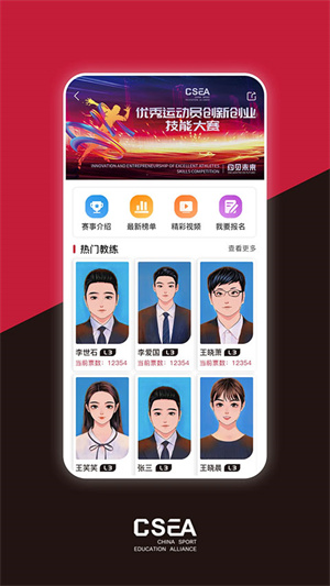 体教联盟–体育教育服务平台 20260830182608_238694.jpg