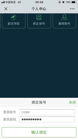 烟草网络学院–烟草学习平台 20260830182646_977816.png