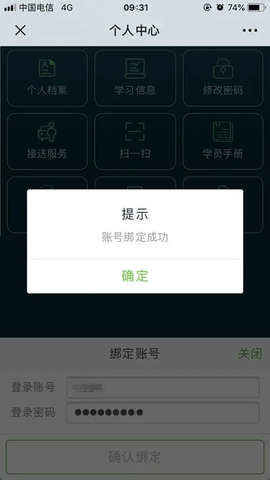 烟草网络学院–烟草学习平台 20260830182647_020890.png