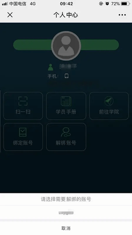 烟草网络学院–烟草学习平台 20260830182648_315018.png