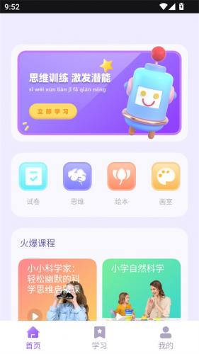 第一试卷网–中小学试卷下载 20260830182743_777913.jpg