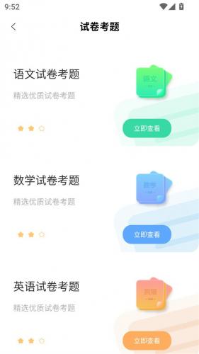 第一试卷网–中小学试卷下载 20260830182744_571591.jpg