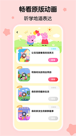 呼啦少儿英语–儿童英语启蒙 20260830182818_800127.jpg