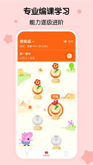 呼啦少儿英语–儿童英语启蒙 20260830182820_125347.jpg