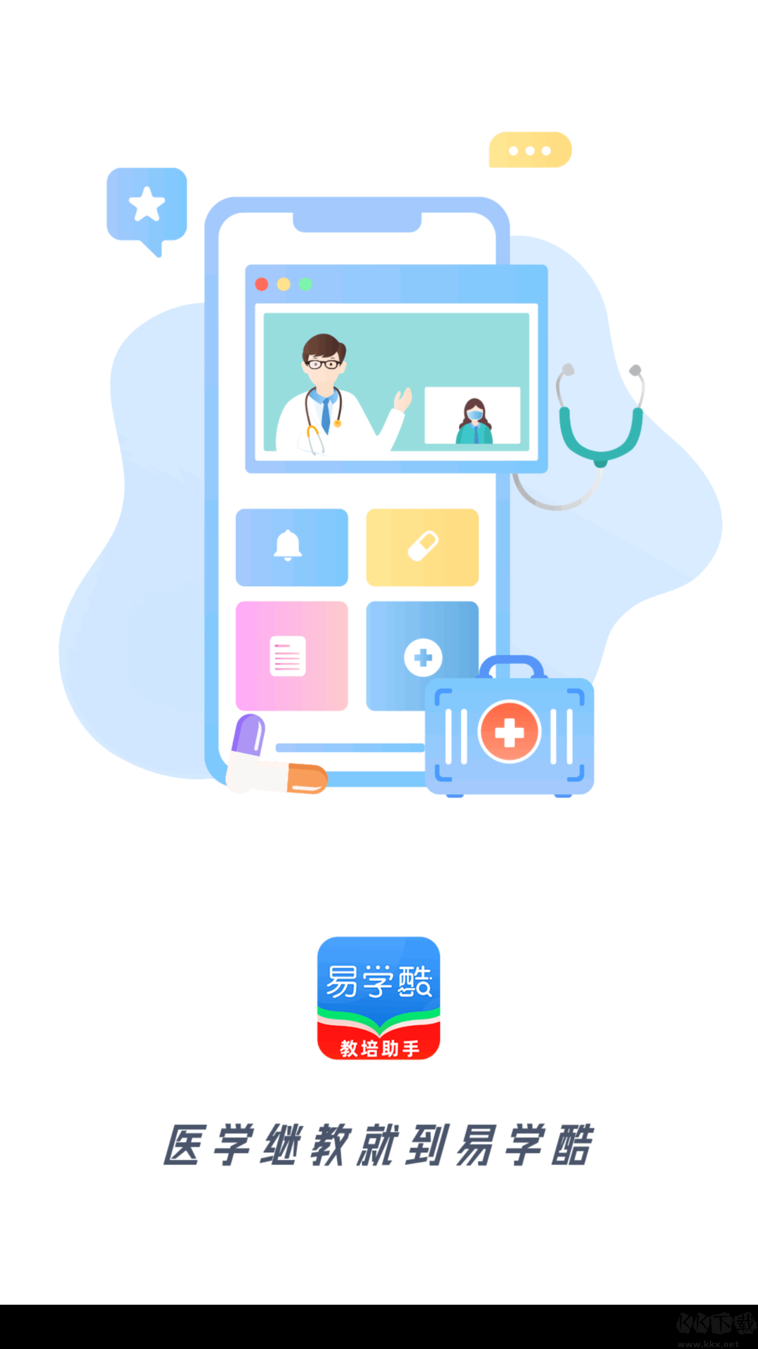 易学酷–官方版app下载 20260830182900_521835.png