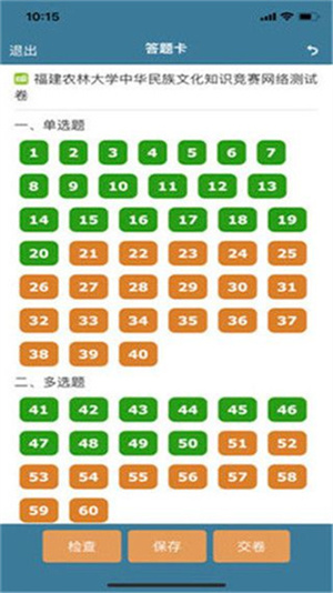 考试酷安卓版–考试题库刷题软件 20260830182927_483062.jpg