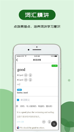 维词初中–英语单词学习 20260830182944_137076.jpg