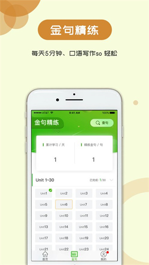 维词初中–英语单词学习 20260830182946_735025.jpg