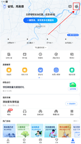高德地图–安卓导航下载 20260830183032_545258.jpg
