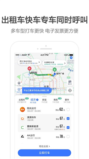 高德地图正版–导航地图下载 20260830183108_142991.jpg