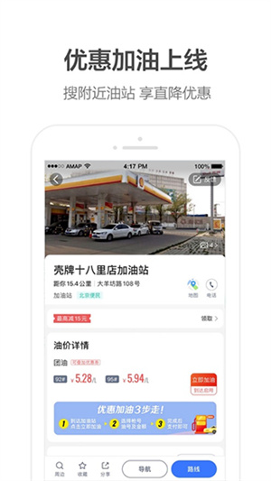 高德地图正版–导航地图下载 20260830183109_257316.jpg