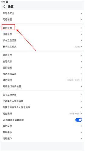 高德地图–导航官方版下载 20260830183204_758659.jpg