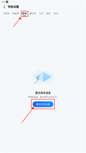 高德地图–导航官方版下载 20260830183205_514438.jpg