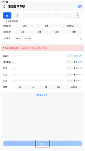 高德地图–导航官方版下载 20260830183206_356609.jpg