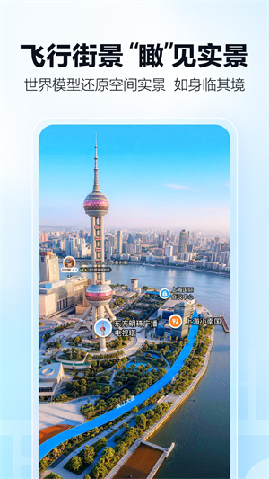 高德地图官方版-导航地图下载 20260830183316_682628.jpg