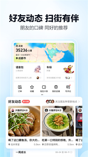 高德地图–安卓版导航下载 20260830183355_309195.jpg