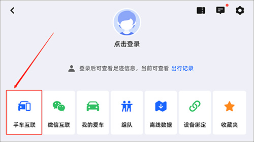 高德地图–安卓导航下载 20260830183501_063236.jpg