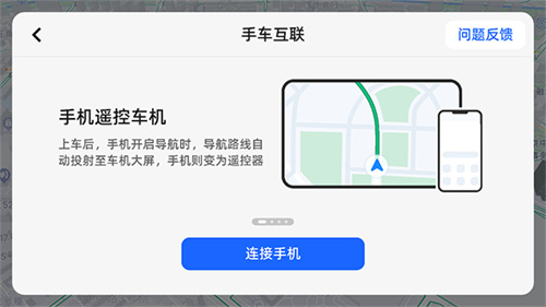 高德地图–安卓导航下载 20260830183501_389795.jpg