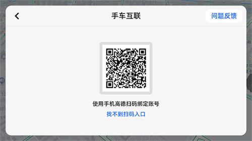 高德地图–安卓导航下载 20260830183502_032823.jpg