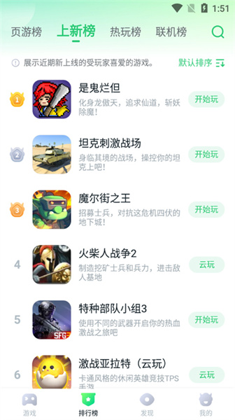 870游戏盒–免费安装包下载 20260830183629_869111.jpg