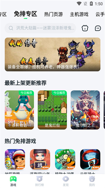 870游戏盒–免费安装包下载 20260830183631_316511.jpg