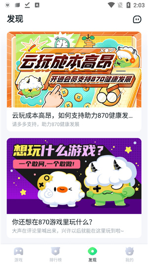 870游戏盒–官方正版下载 20260830183745_109875.jpg