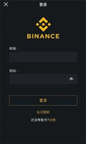 币安–交易所软件下载 20260830183838_191554.jpg
