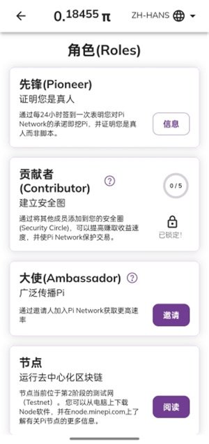 派币app–1.38版本下载 20260830185150_226697.jpg