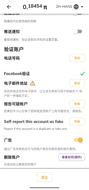 派币app–1.38版本下载 20260830185151_406054.jpg