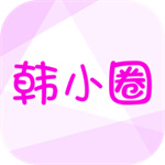 韩小圈app–韩剧字幕观看平台