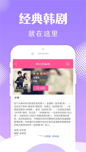 韩小圈app–韩剧字幕下载 20260830185341_521753.jpg