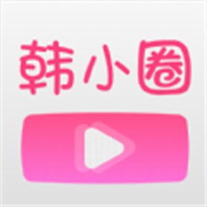韩小圈–韩剧追剧工具